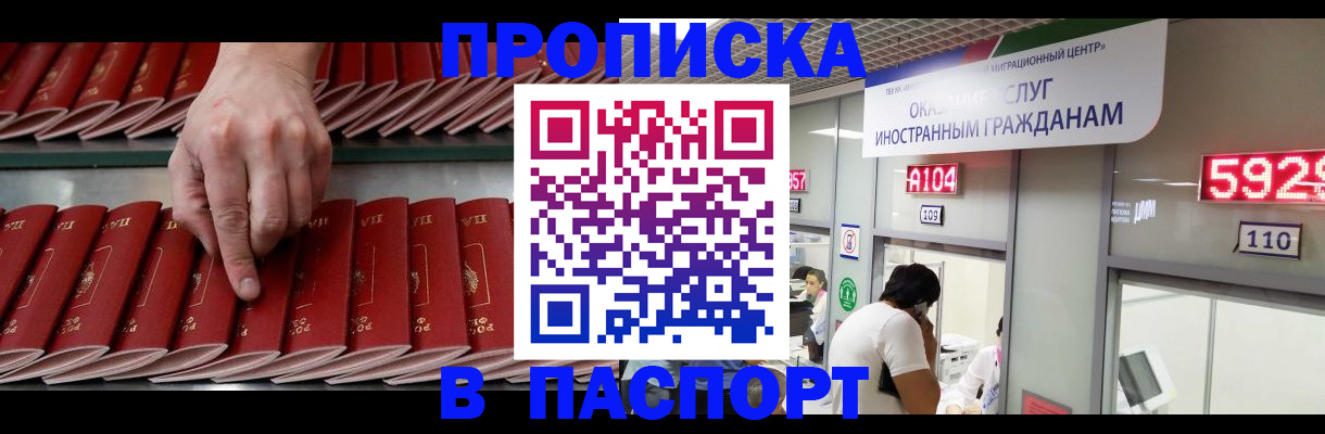 прописка для кредита в Нижегородской области