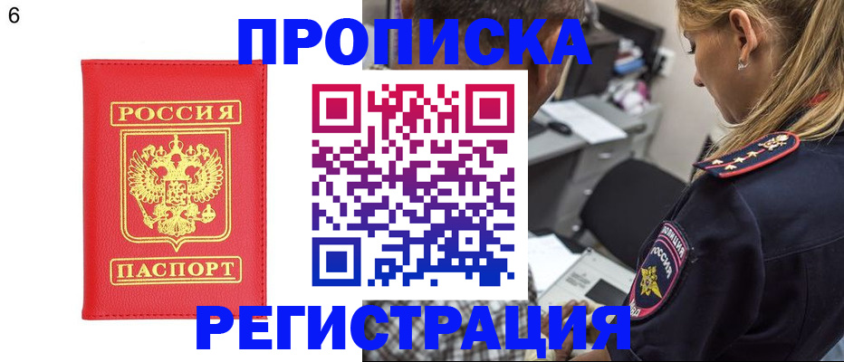 прописка иностранных граждан в Нижегородской области