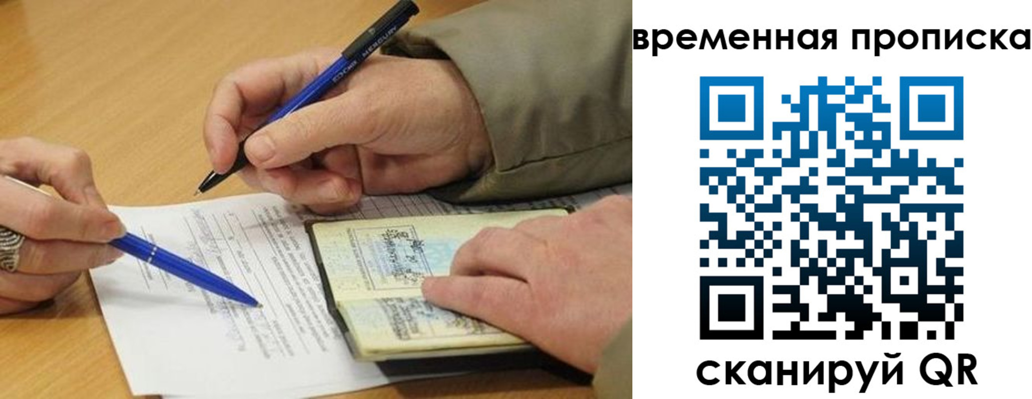 временная регистрация в Нижегородской области