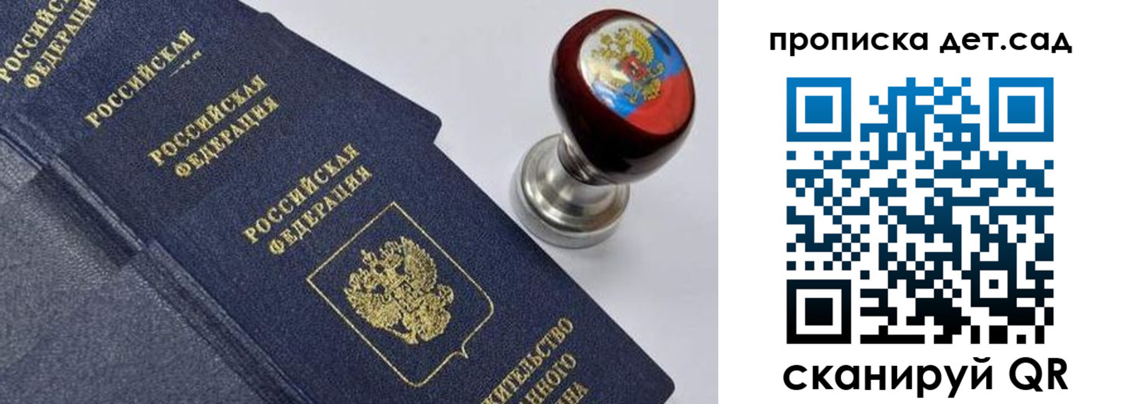 купить прописку в Нижегородской области