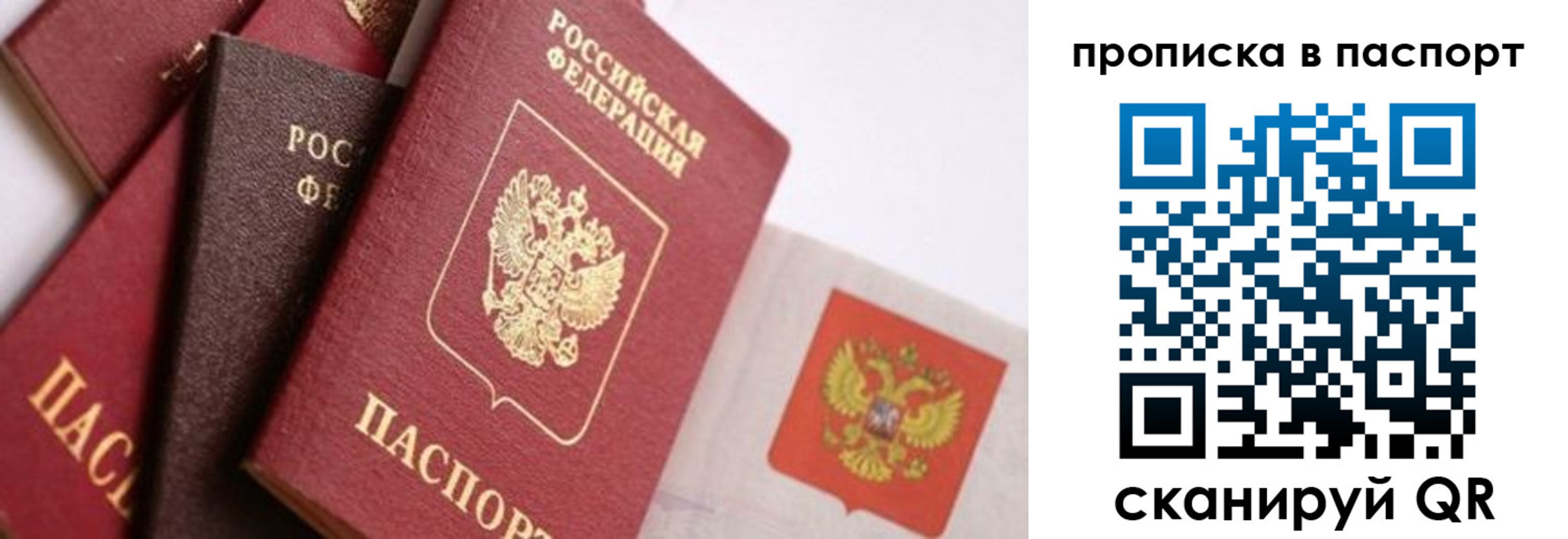 прописка штамп в Нижегородской области
