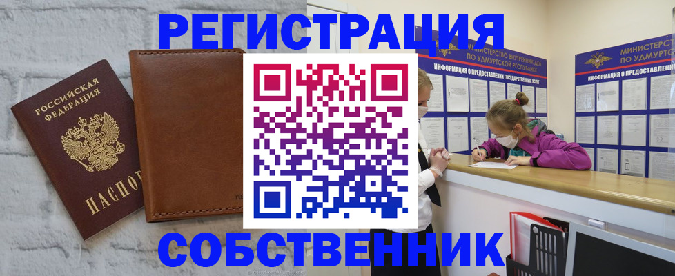 временная регистрация 2025 в Нижегородской области