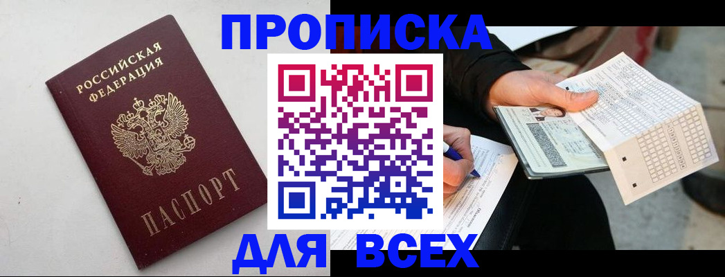 временная регистрация собственник в Нижегородской области