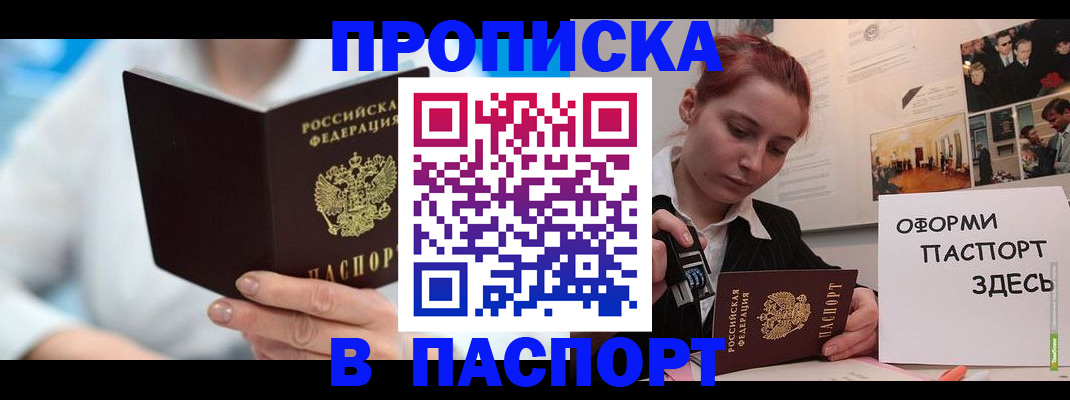 временная регистрация адрес в Нижегородской области