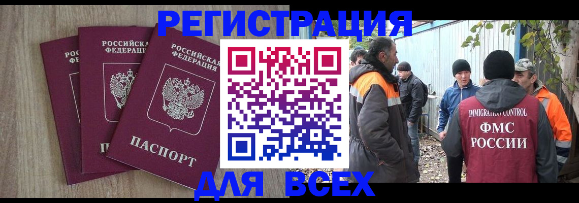 прописка регистрация в Нижегородской области