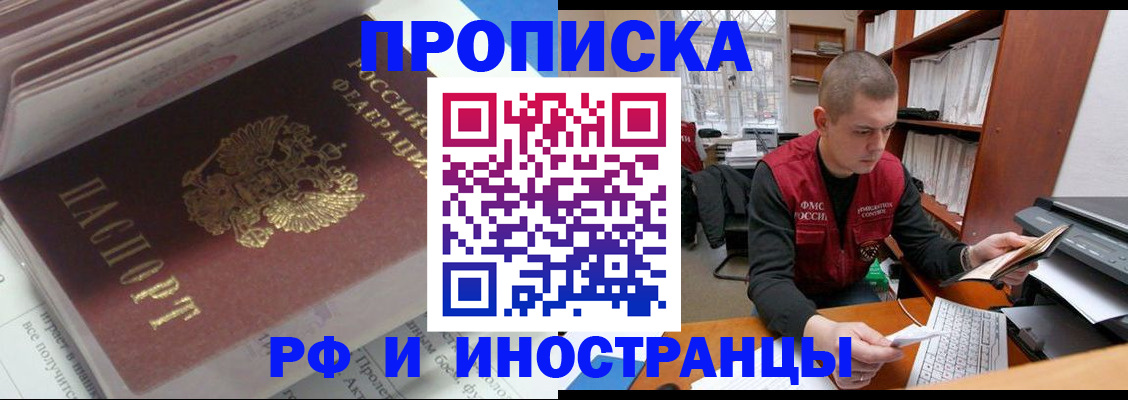 временная регистрация в Нижегородской области